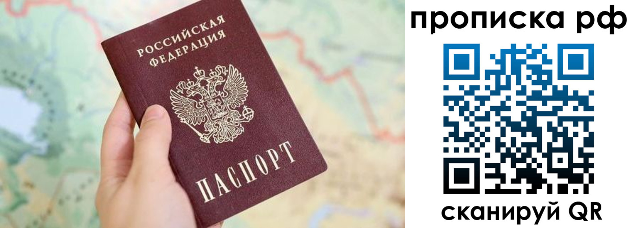 временная регистрация для всех в Сатке